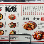 博多ラーメン 長浜や - 