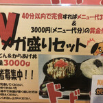 Ankodou - Wメガ盛りセット（ざるうどん・からあげ丼）3000g
                        40分以内完食でメニュー代3000円タダと3000円の賞金❗️