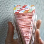 スイーツパラダイス ケーキショップ - 