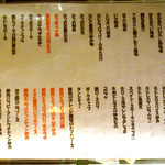 京 五条 - メニューのほんの一部です。沢山のメニューにいつも目移り。。。