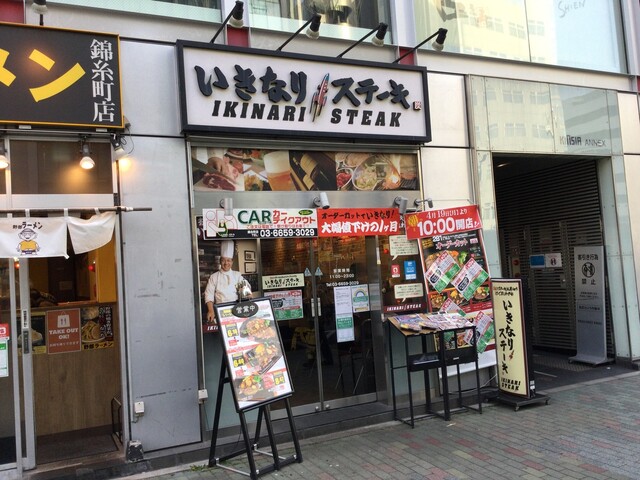 いきなり ステーキ 錦糸町店 錦糸町 ステーキ 食べログ いきなり ステーキ 錦糸町店 錦糸町 ステーキ 食べログ