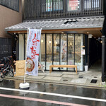 MOON & BACK Ramen Bar & Branch Cafe - 