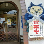 Yamaneko Ken - 