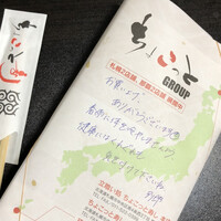 ちょこっと寿し 別邸 - 