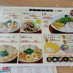 Ramen Yokoduna - 