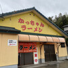 Katsuchiyanramen - 