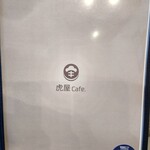 虎屋Cafe - 【2021.5.16(日)】メニュー