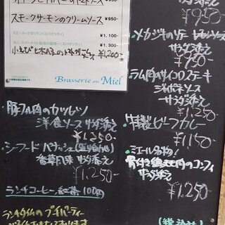 ブラッスリ オ ミエール_0