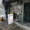 京都 夷川餃子 なかじま 本店