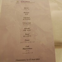 オトワ レストラン - 