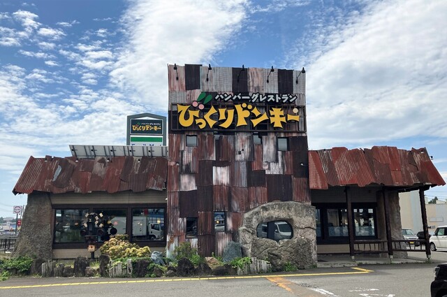 びっくりドンキー 泉松森店 - 黒松（ファミレス）の写真