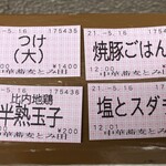 中華蕎麦 とみ田 - 食券