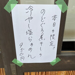 彩色ラーメン きんせい総本家 夢風 - 