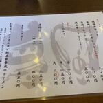 彩色ラーメン きんせい総本家 夢風 - 