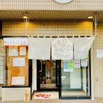 喜蕎 - ◎仙台市長町南駅にある、手打ち蕎麦の名店『喜蕎』。