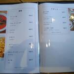 中華料理の四川堂 - 