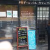 タンドールバル カマルプール 木場店