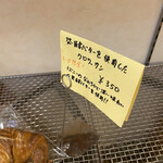 パン工房　フルニエ - 