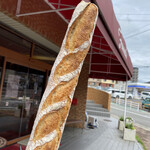 パン工房　フルニエ - 