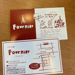 パン工房　フルニエ - 