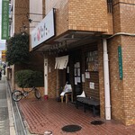 自家製麺 麺や ひなた - 