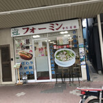 フォーミン - 外観