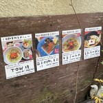 豆乳ラーメン専門店 豆禅 - メニュー