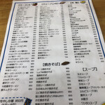 ひかり食堂 - メニュー