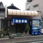 魚由 - 
