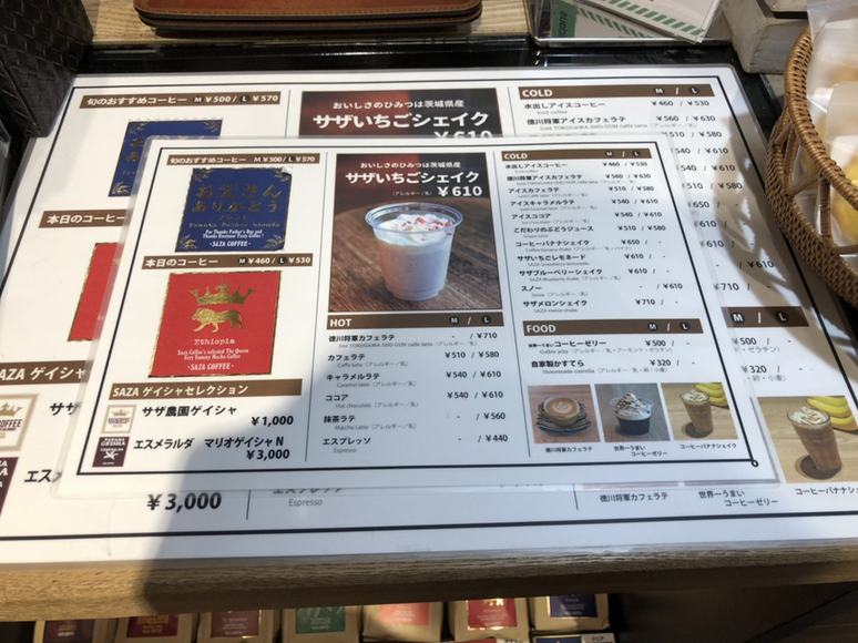 メニュー写真 サザコーヒー Ecute大宮店 Saza Coffee 大宮 コーヒー専門店 食べログ メニュー写真 サザコーヒー Ecute大宮店 Saza Coffee 大宮 コーヒー専門店 食べログ