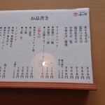 らーめん 福の神 - 