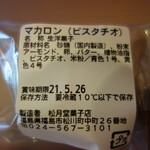 松月堂菓子店 - 