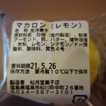 松月堂菓子店 - 