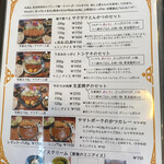 ぽくぽく - メニュー