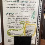 ぽくぽく - あかもくとは・・・