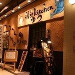 鶏魚Kitchen ゆう - 天王寺駅すぐ！あべのキューズタウンあべのウォーク１階☆大小個室あります。☆ランチ・お昼の宴会のやってま～す♪ 