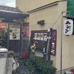 豆乳ラーメン専門店 豆禅 - 外観