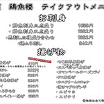 和顔 鶏魚楼 - 