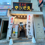 道玄坂 マンモス - 