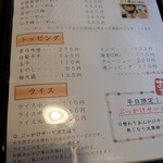 らーめん工房 網地島屋 - 