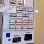 迂直 - メニュー