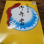 Kiyouken - パッケージは変わらないですね。