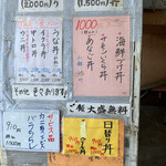 すし処ひしの木 - 