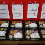 草加パワー弁当 - 