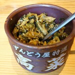 Zundouya - 高菜