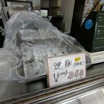 大黒屋精肉店 - 自家製チャーシュー最後の一塊GET！