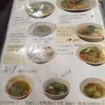 ノング インレイ - メニュー：麺類・スープ