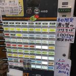 中華そば 半ざわ - 