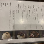 廚 菓子くろぎ - 