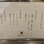 廚 菓子くろぎ - 